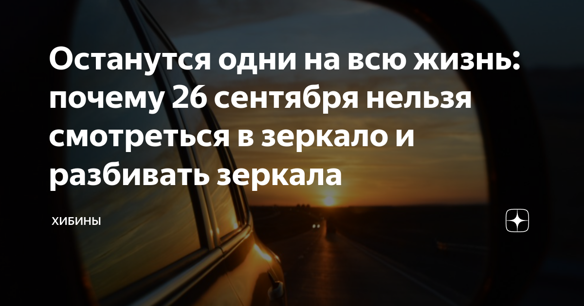 7 сентября что можно и нельзя делать. 7 сентября что можно и нельзя делать