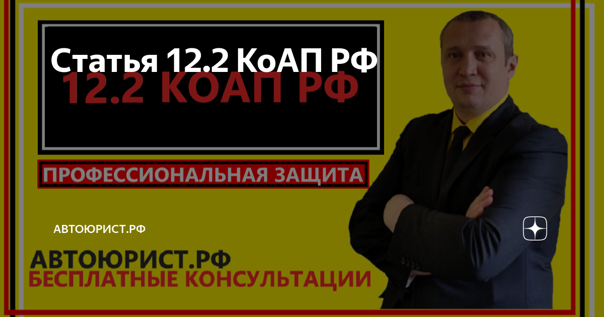 12.2 коап кто рассматривает