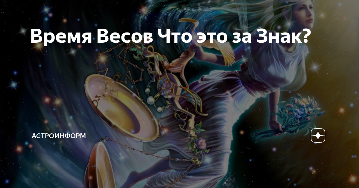 Астроинформ дзен. Астроинформ дзен. Астроинформ. Астроинформ дзен. Астроинформ дзен.