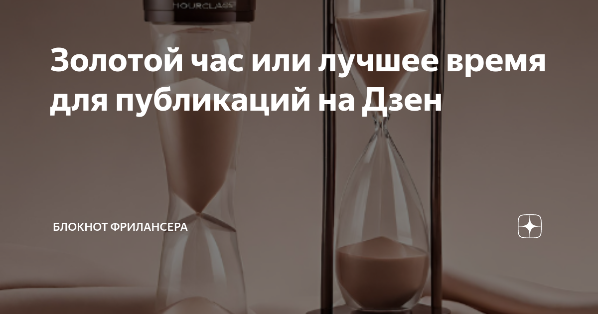 лучшее время для подъема