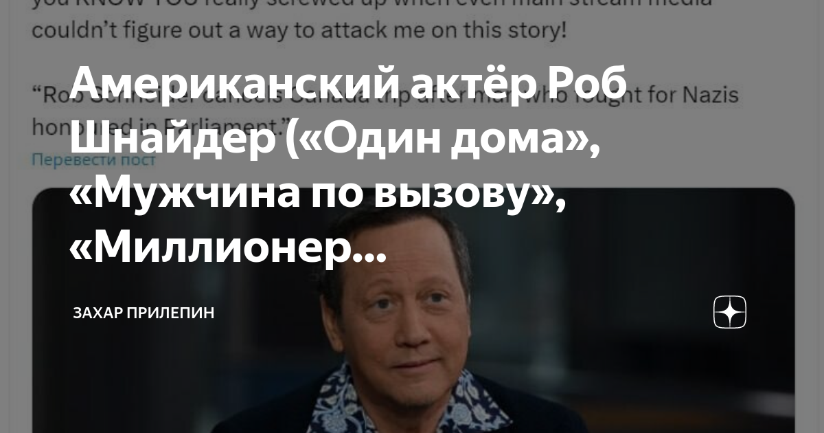роб шнайдер мужчина по вызову 2 смотреть онлайн