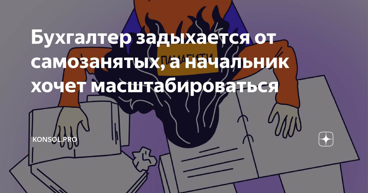 когда начальник задолбал с отчетами