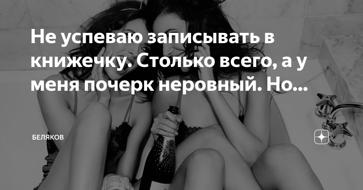 Не успеваю записывать в книжечку. Столько всего, а у меня почерк ...