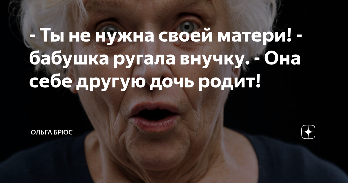 Бабушка попросила внучку отнести журнал к себе в комнату