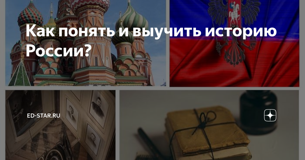 Для чего нужно учить историю