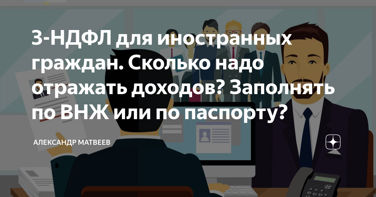 материальная помощь иностранным гражданам ндфл