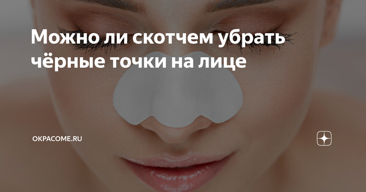 Скотч на стекле. Двухсторонняя. Proboc tp3664b лента клейкая двухсторонняя 12мм х 25м. Клейко ли. Двухсторонний скотч tesa прозрачный.