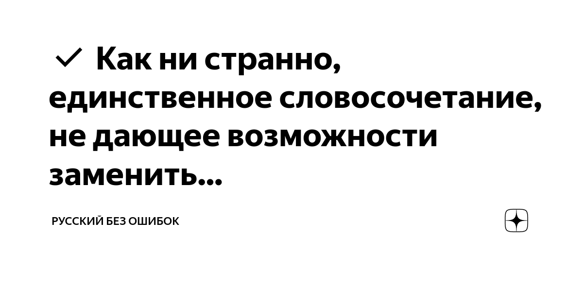 Без ошибок дзен. Без ошибок дзен