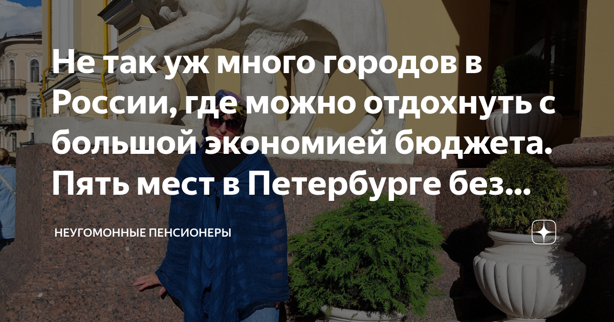 Не так уж много городов в России, где можно отдохнуть с большой ...