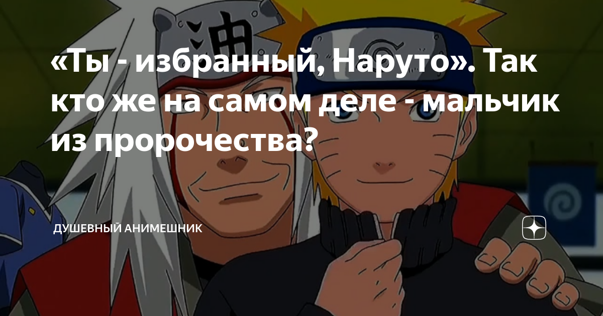 кто ты из наруто квиз