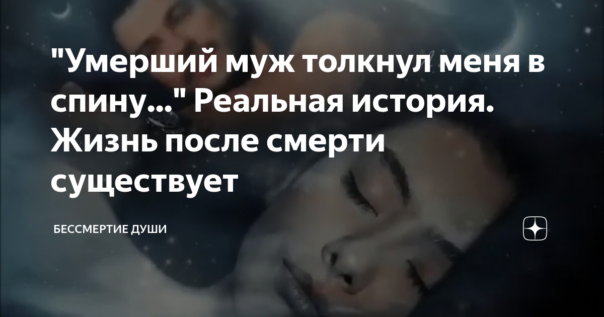 Чувствую присутствие умершего. Души усопшие присутствуют на службе в храме.