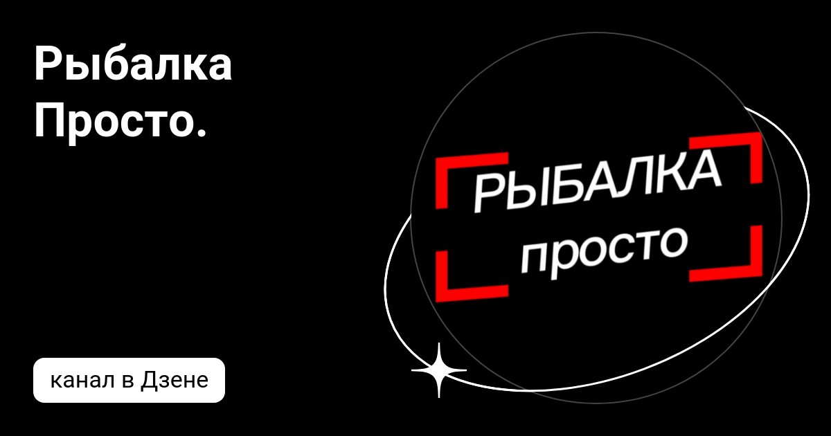 Рыбалка в Мисайлово на траут – лучшее место для любителей рыбной ловли