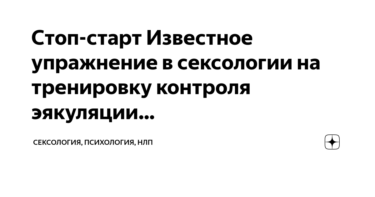 Простые и эффективные способы продлить секс в году