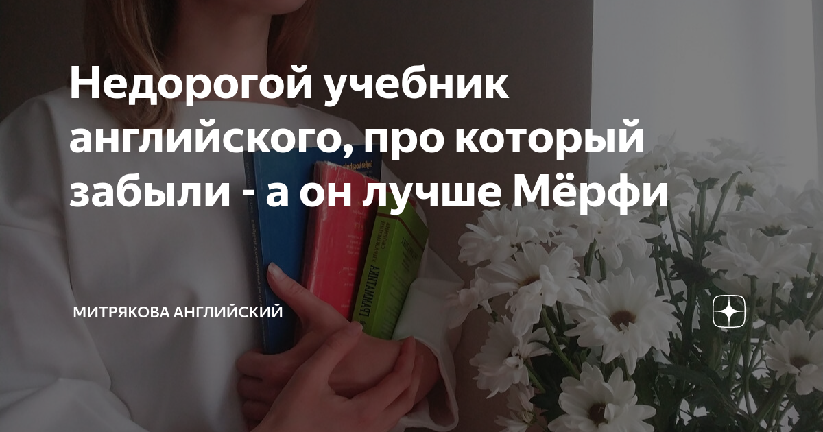 Кто лучше мерфи или эдриан ярость титанов