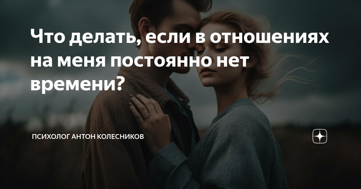 Что делать, если мужчина не отвечает на сообщения: советы психолога | Психология и отношения | Дзен