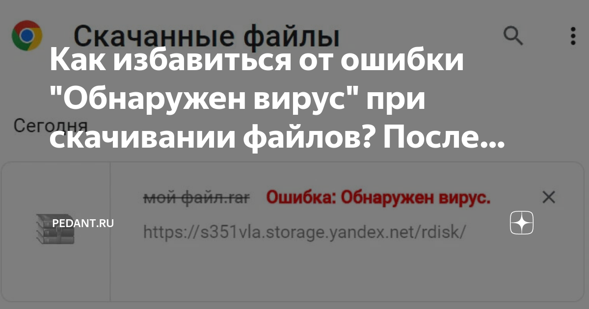 как проверить пдф файл на вирусы