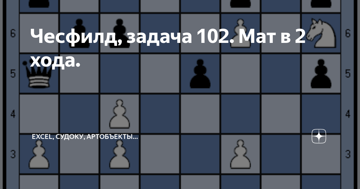 Решение шахматных задач чесфилд. Задача 3 чесфилд. Решение шахматных задач чесфилд. Чесфилд задачи мат в 2 хода. Чесфилд шахматные задачи.