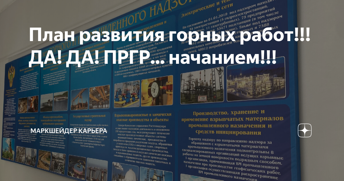 Кем утверждается схема развития горных работ ИЗУЧЕНИЕ ГОРНЫХ ВЫРАБОТОК Мегаобучалка