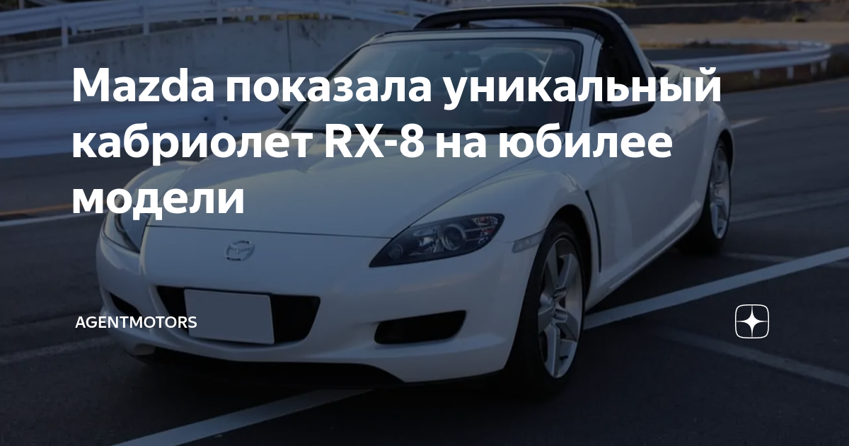 свап RX-8 (rb,JZ, 3s Ge, и.т.п)