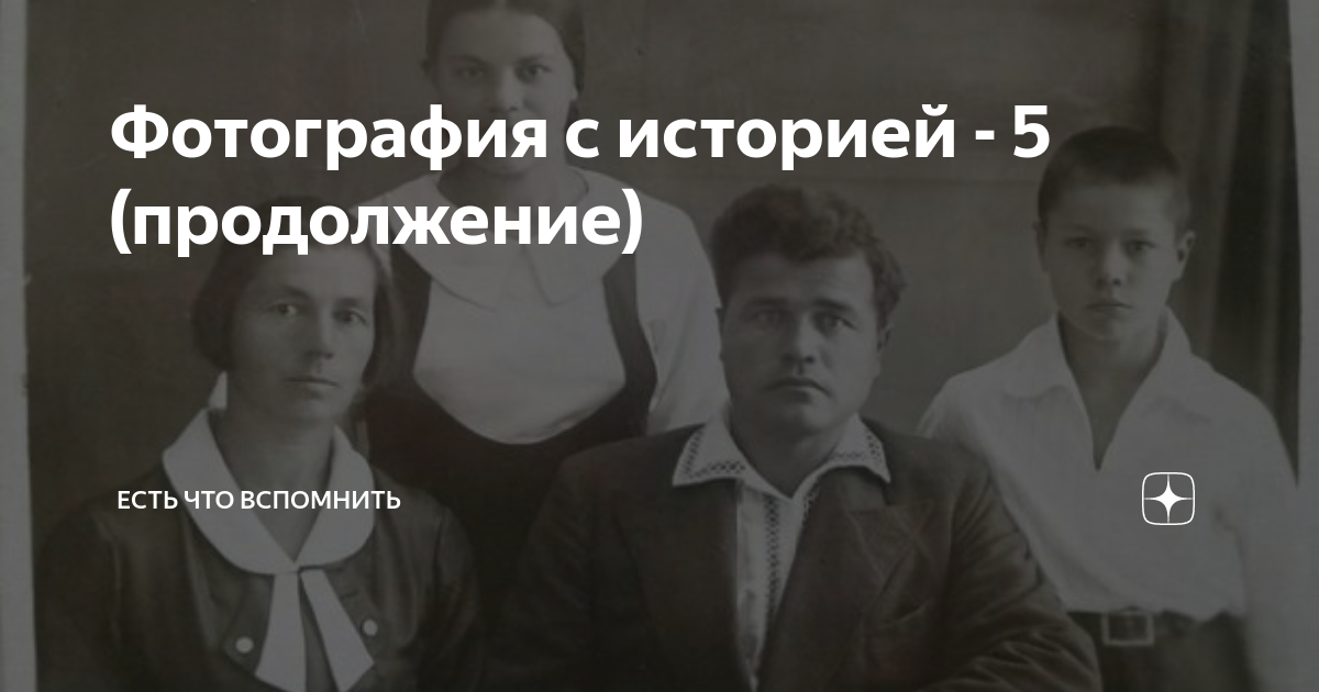 Есть что вспомнить на дзен
