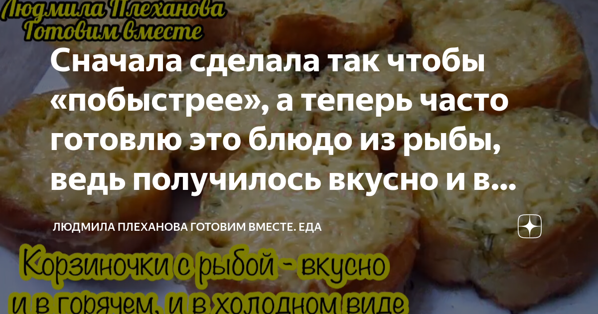 это блюдо я готовлю лучше всего