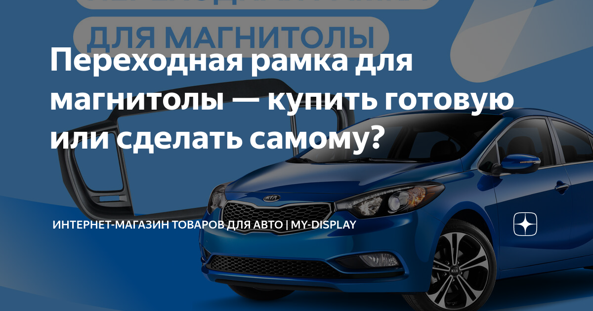 Качественные переходные рамки для Ford в Москве