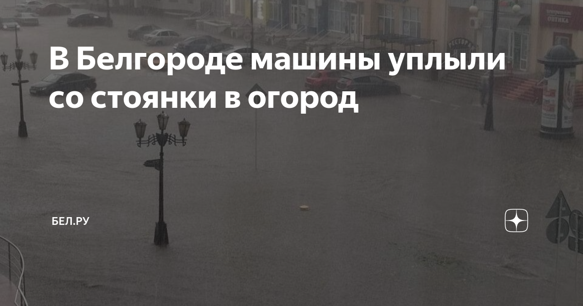 Авторынок белгород машины
