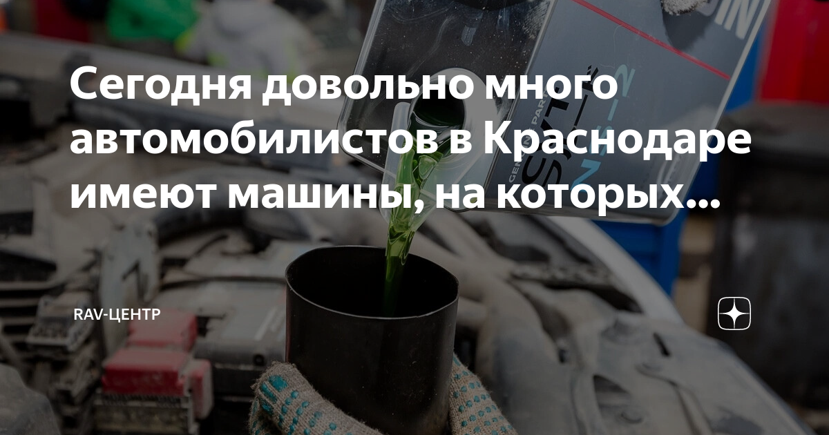 Рав центр автолюбителей