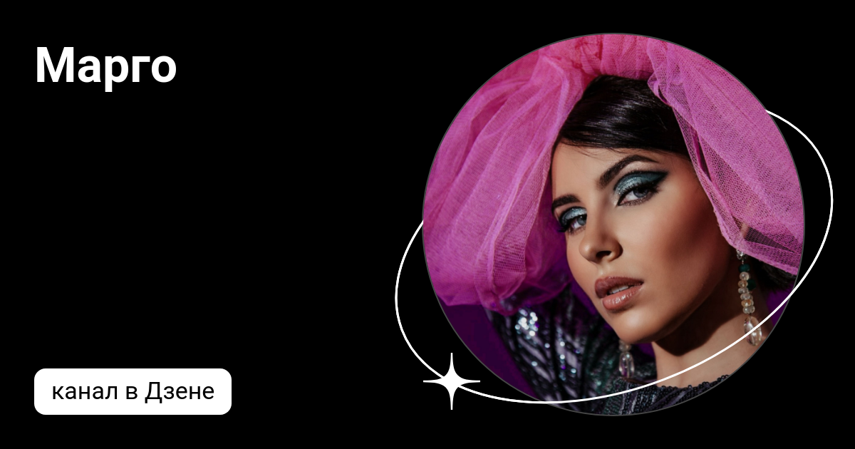 марго галаничева. дзен марголайф. дети инвалиды в больнице. дзен марголайф. Margo food кто это такая.