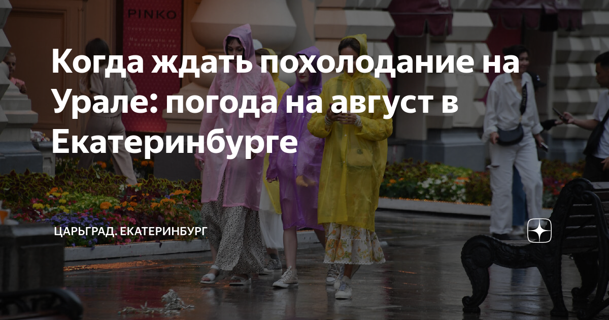 какая погода на август в санкт-петербурге