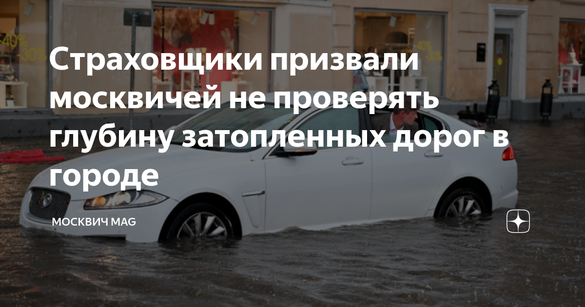 Москвич mag дзен