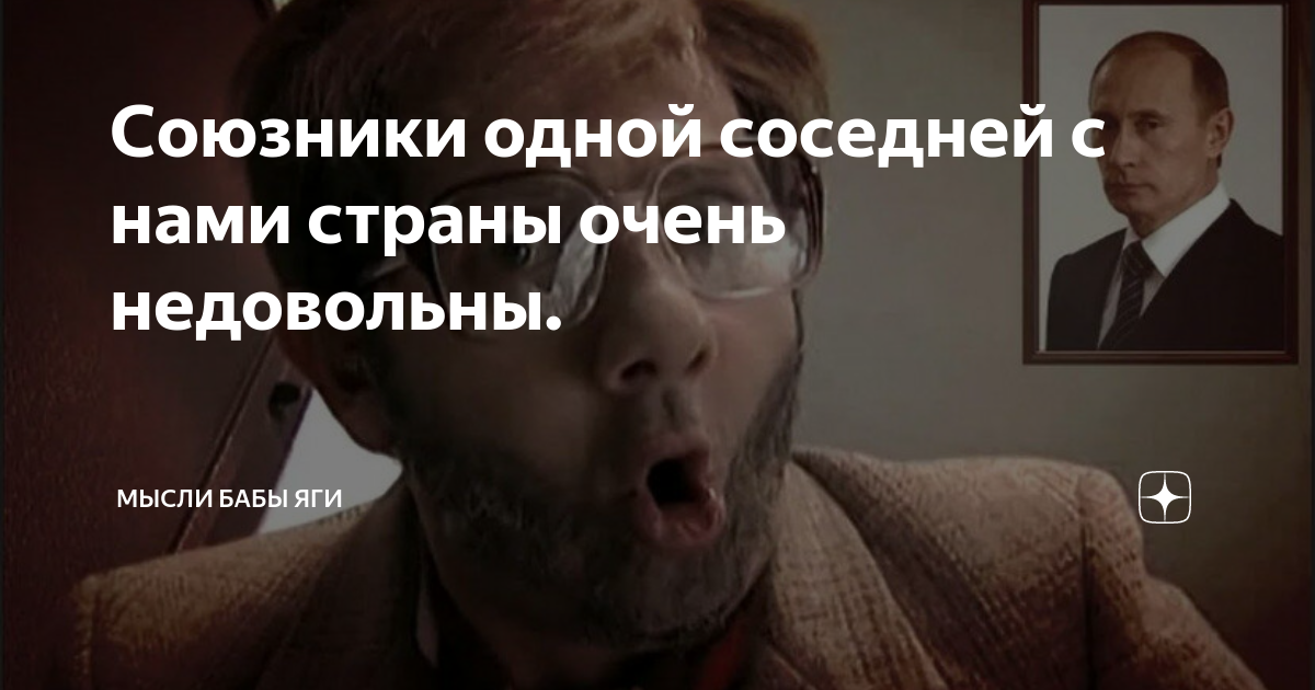 восточная баба яга.