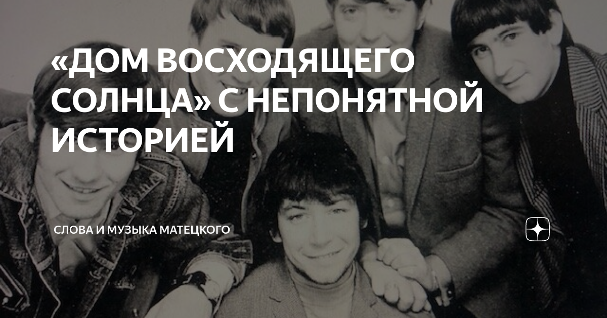 там где солнце где дом родной
