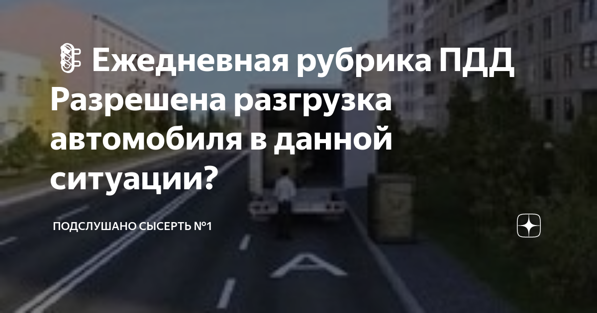 Подслушано владимир автомобиля