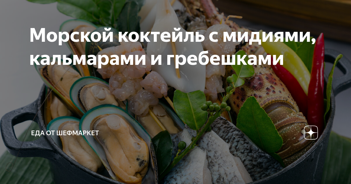 Рецепт салата с кальмарами и морской капустой | Меню недели