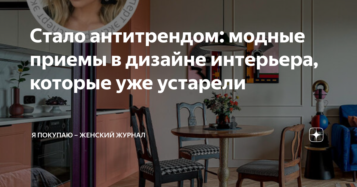 Выбор основного стиля