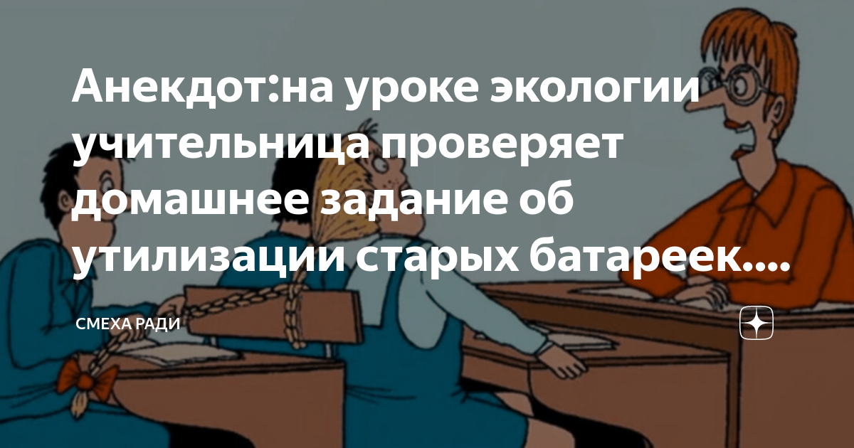 Тик ток учительница. Учительница проверяла сочинения и плакала. Школьный учитель. Проверил учительница. Учитель проверяет дз.