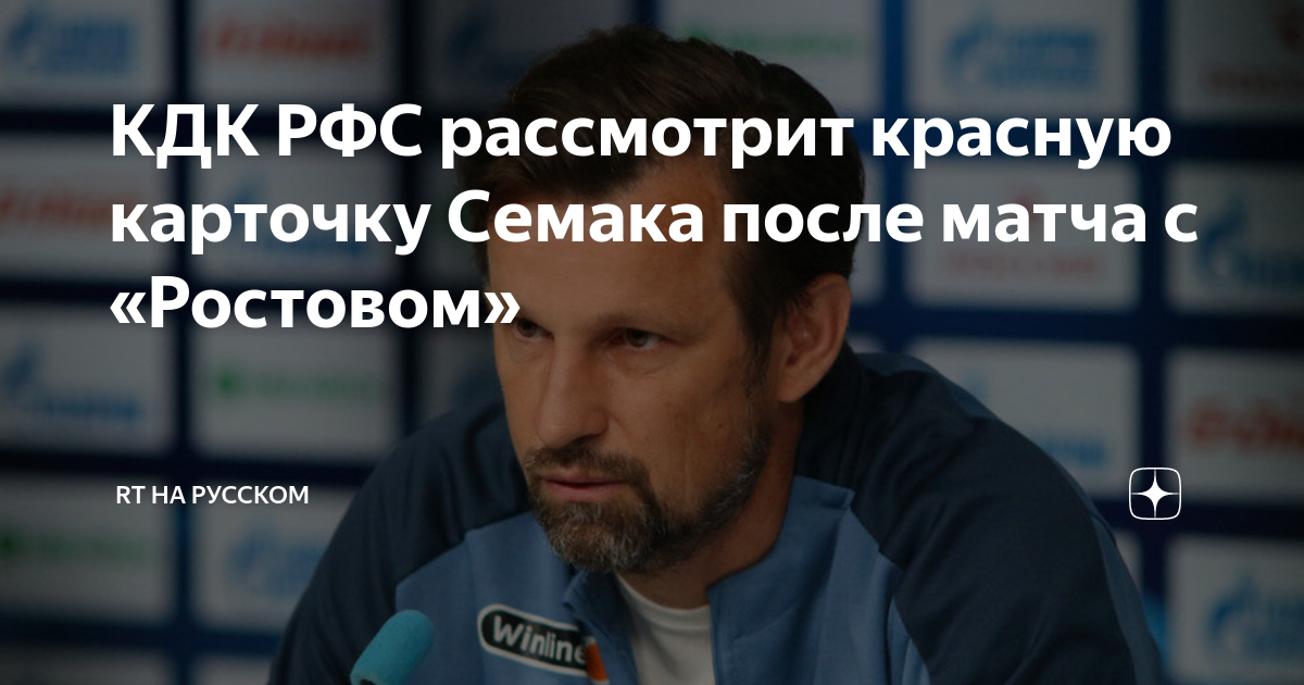 Rt ростов. Далер Кузяев. Далер Кузяев 2017. Далер Кузяев Зенит 2022. Адьям Кузяев игрок.