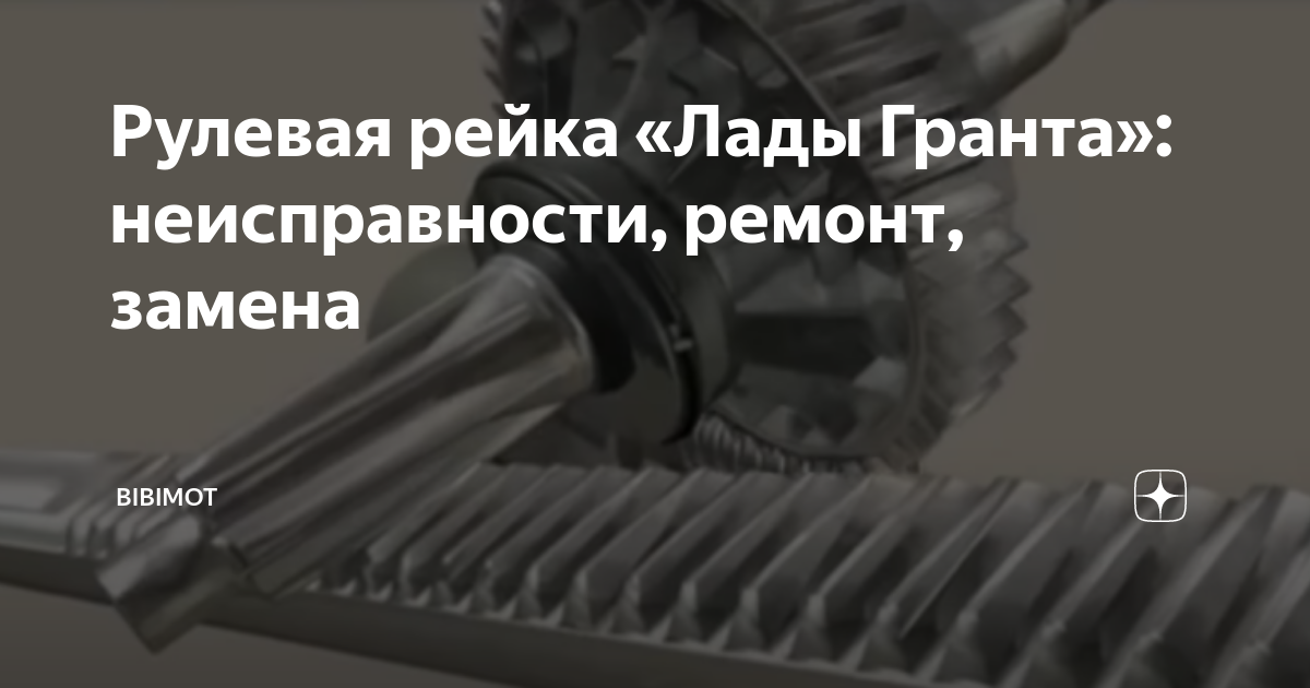 Неисправность иммобилайзера лада гранта