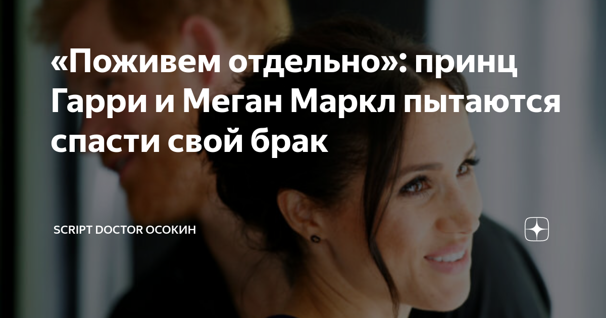 Как спасти меган фостер