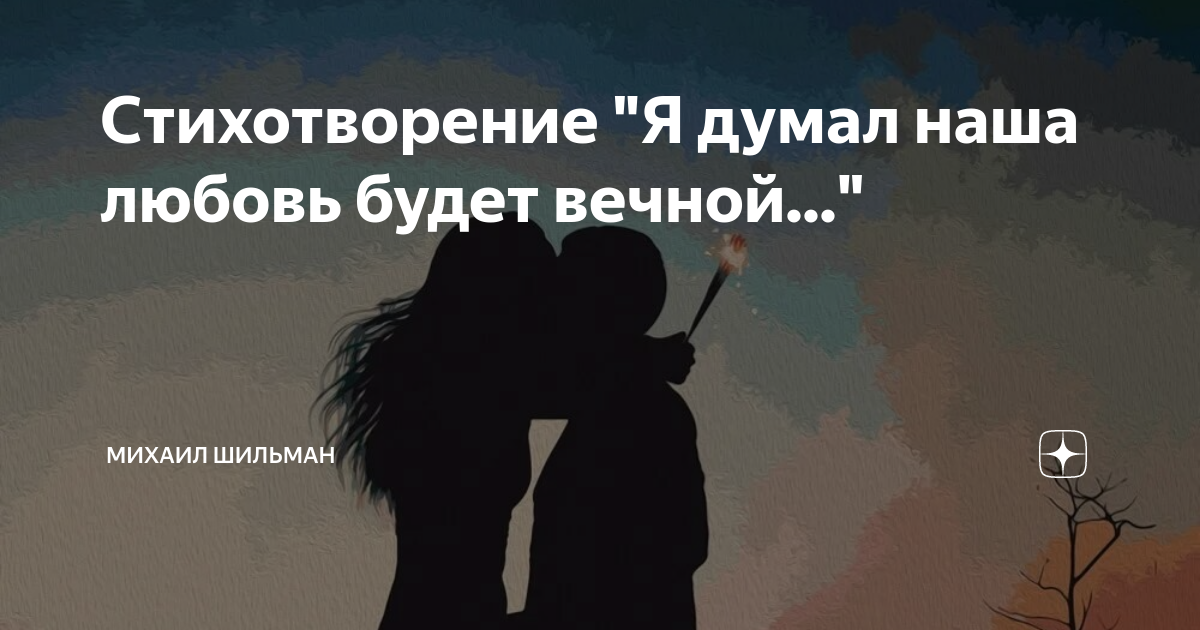 Любовь затмившая разум
