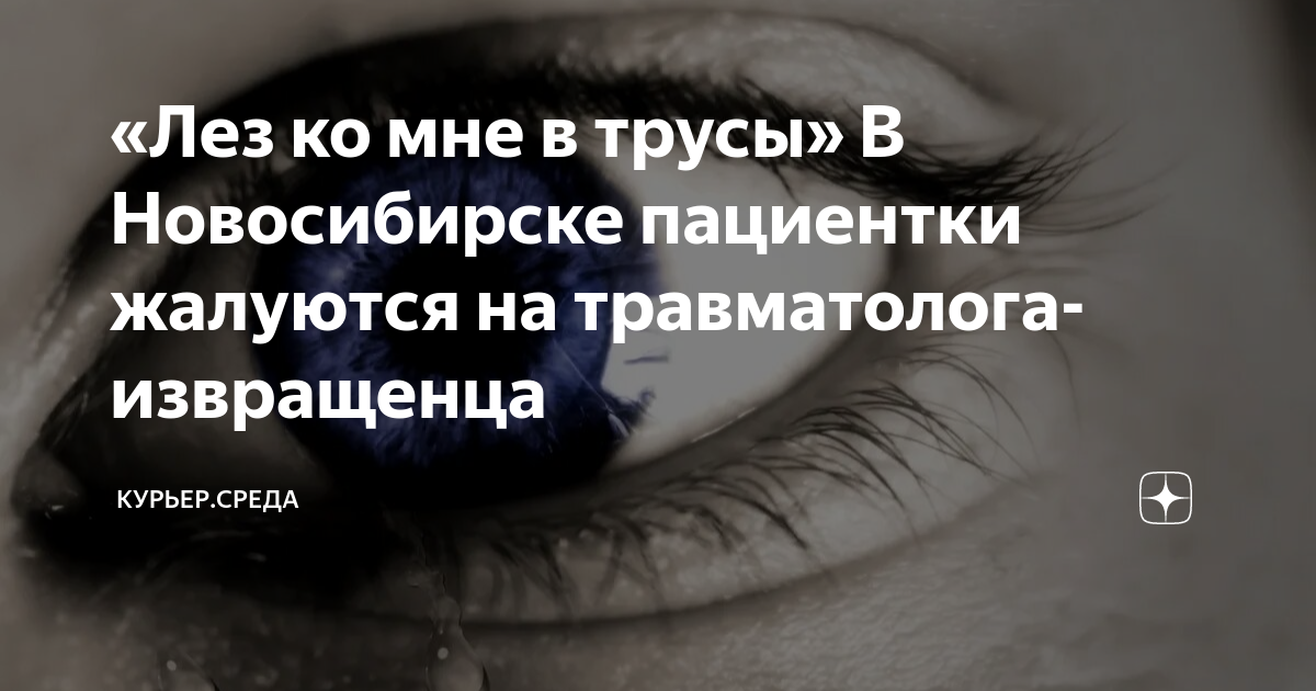 Русский гинеколог извращенец проверил красотку по полной » Трахтор - онлайн порно в HD качестве