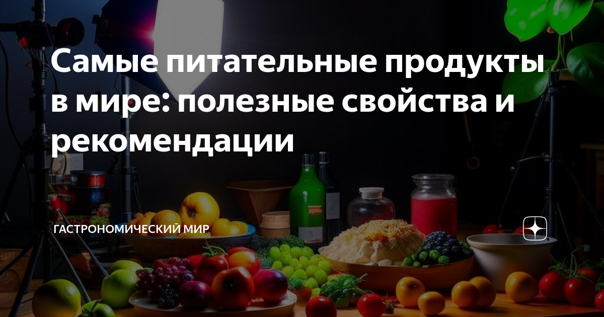 Чья кухня самая полезная в мире