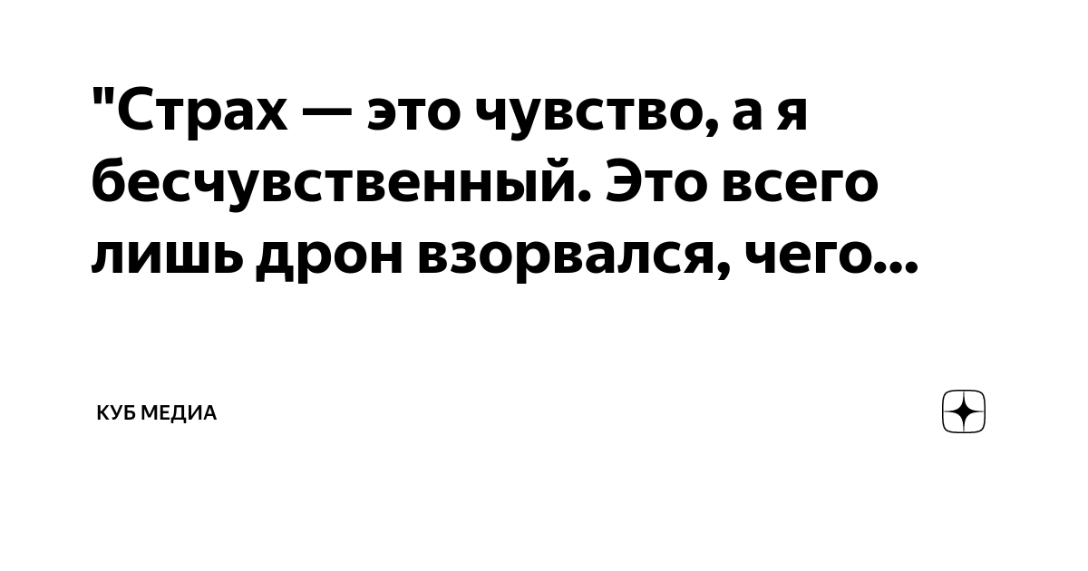 Как становятся бесчувственными