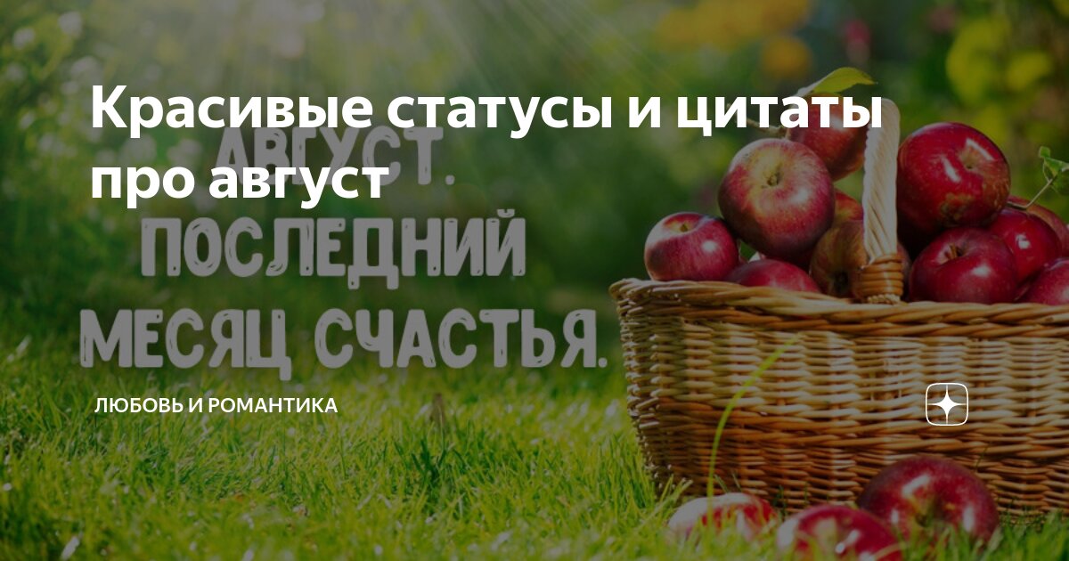 Лето прощай: цитаты, высказывания, афоризмы