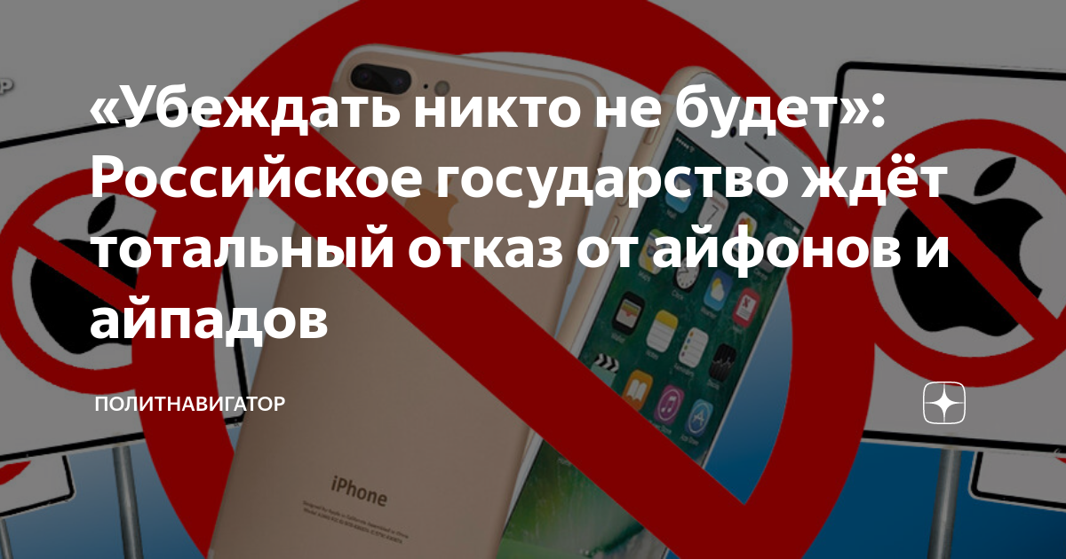 «Убеждать никто не будет»: Российское государство ждёт тотальный отказ ...