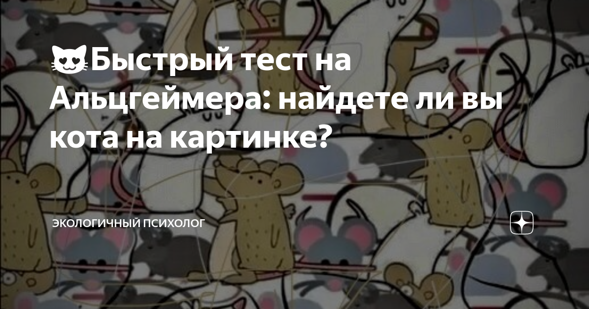 тест на какую кошку я похожа