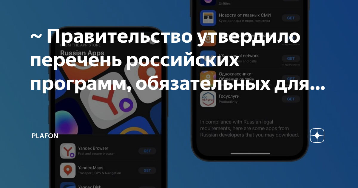 Список программ обязательных для предустановки