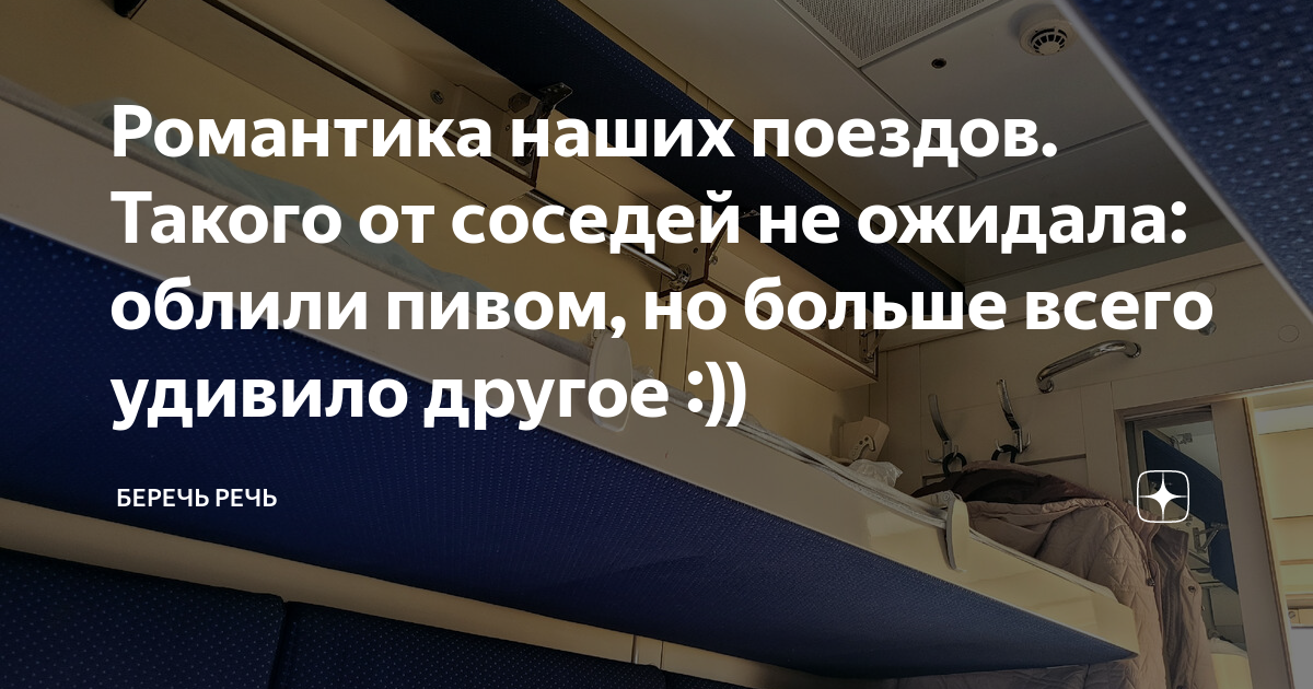 мы встретились в маршрутке под номером один едем и молчим