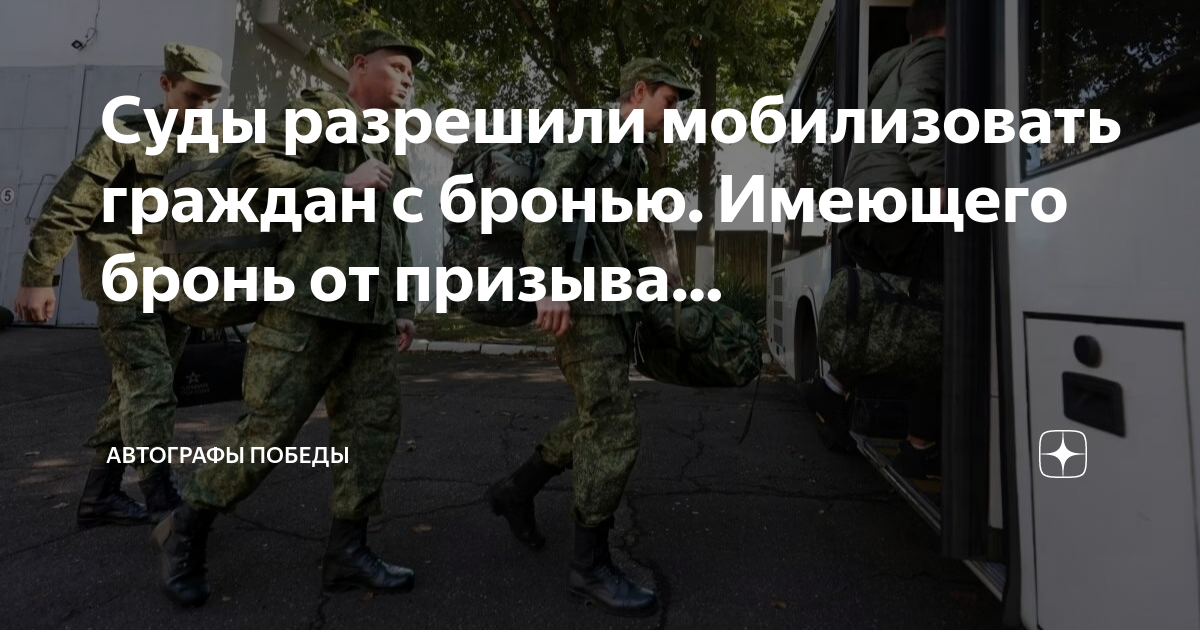 воинский учет и бронирование граждан пребывающих в запасе. ведение воинского учета граждан пребывающих в запасе. военный билет. освобождение от призыва на военную службу предоставляется гражданам. бронь от мобилизации фото.